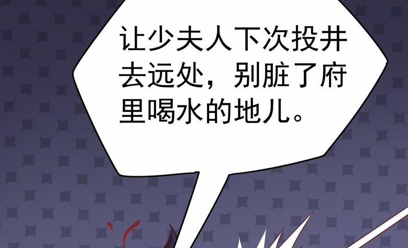 少帅每天都在吃醋 - 第3话 下药 - 第35张图