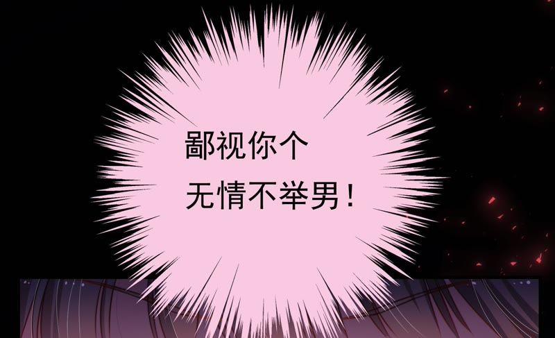 少帅每天都在吃醋 - 第3话 下药 - 第39张图