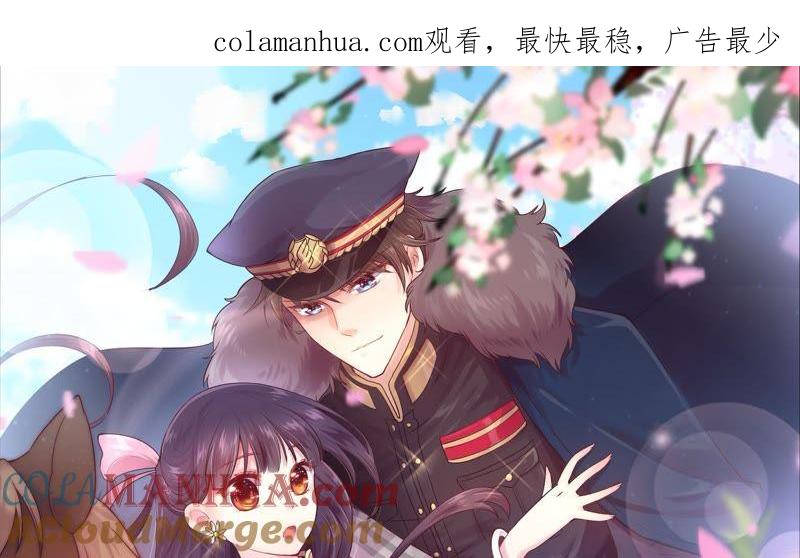 少帅每天都在吃醋 - 第3话 下药 - 第1张图