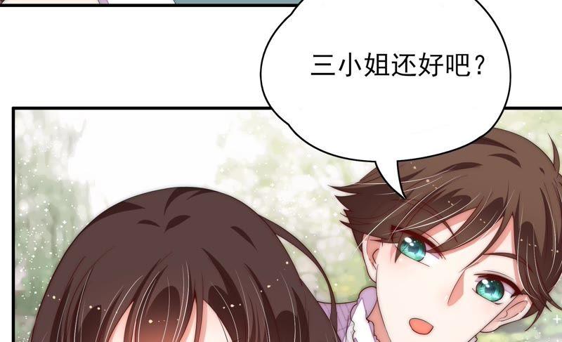 少帅每天都在吃醋 - 第48话 苦肉计 - 第47张图