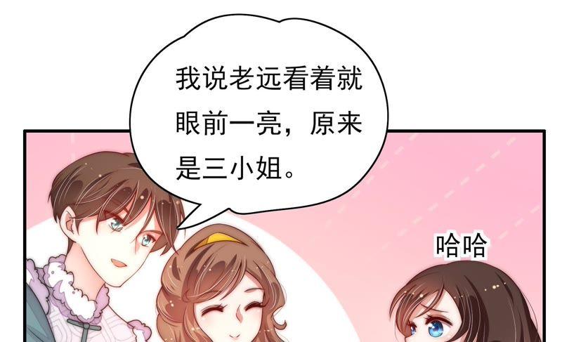 少帅每天都在吃醋 - 第48话 苦肉计 - 第21张图