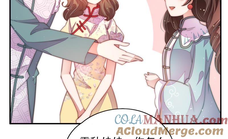 少帅每天都在吃醋 - 第48话 苦肉计 - 第22张图