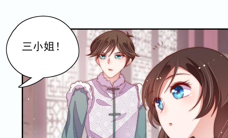 少帅每天都在吃醋 - 第48话 苦肉计 - 第81张图