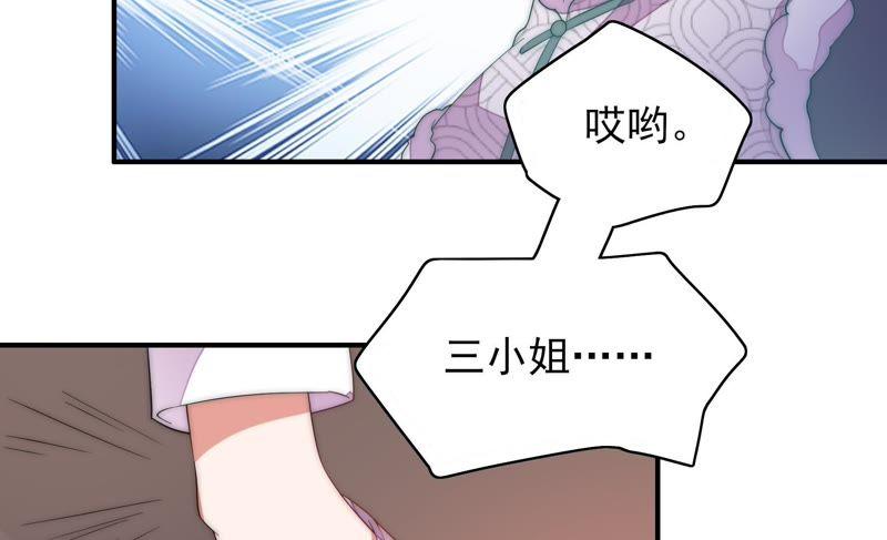 少帅每天都在吃醋 - 第48话 苦肉计 - 第57张图