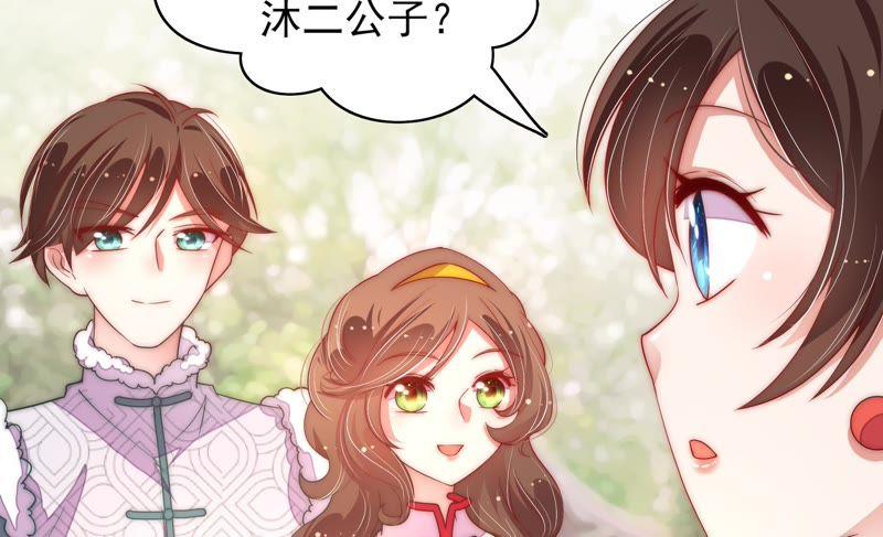 少帅每天都在吃醋 - 第48话 苦肉计 - 第18张图