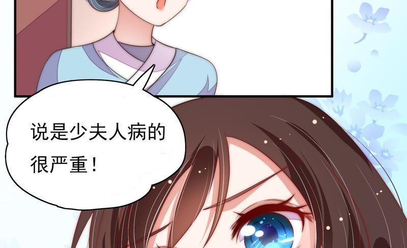 少帅每天都在吃醋 - 第48话 苦肉计 - 第83张图