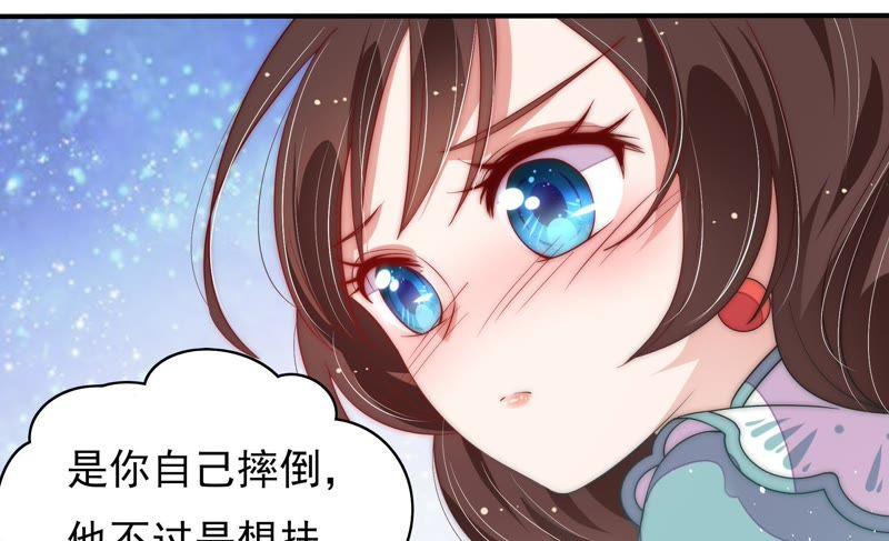 少帅每天都在吃醋 - 第48话 苦肉计 - 第51张图