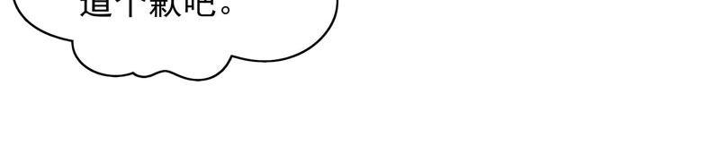 少帅每天都在吃醋 - 第48话 苦肉计 - 第15张图