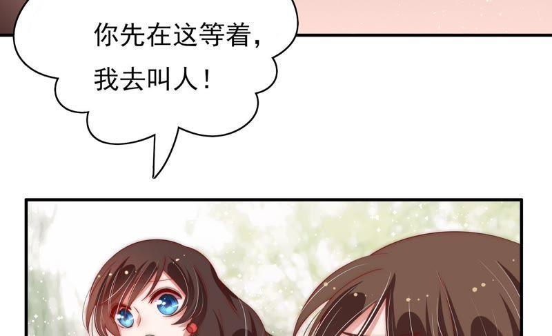 少帅每天都在吃醋 - 第48话 苦肉计 - 第63张图