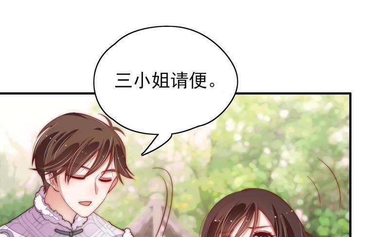 少帅每天都在吃醋 - 第48话 苦肉计 - 第36张图