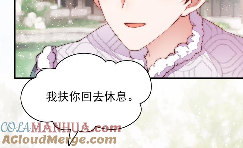 少帅每天都在吃醋 - 第48话 苦肉计 - 第67张图