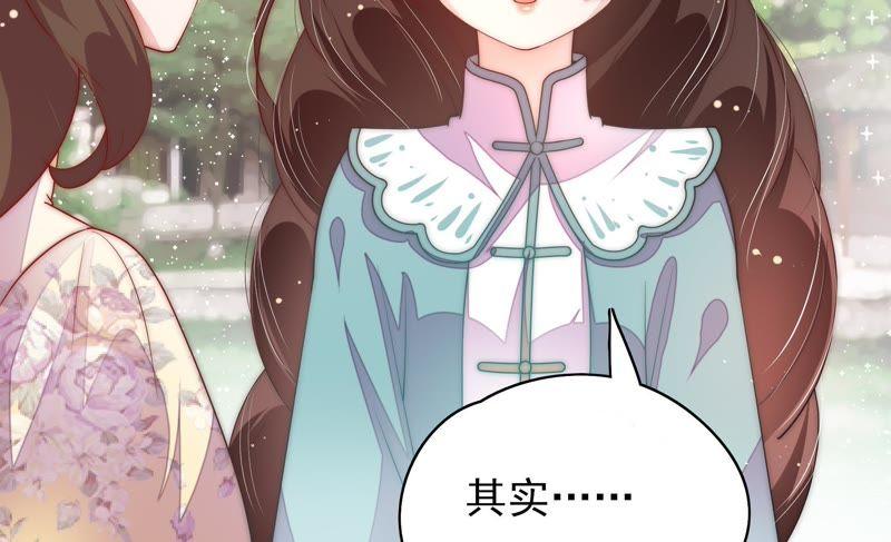 少帅每天都在吃醋 - 第48话 苦肉计 - 第24张图