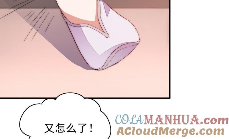 少帅每天都在吃醋 - 第48话 苦肉计 - 第58张图