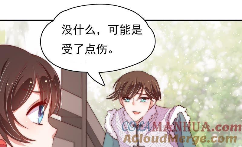 少帅每天都在吃醋 - 第48话 苦肉计 - 第61张图