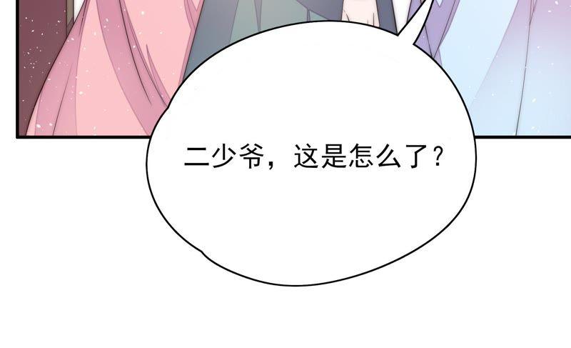 少帅每天都在吃醋 - 第48话 苦肉计 - 第74张图