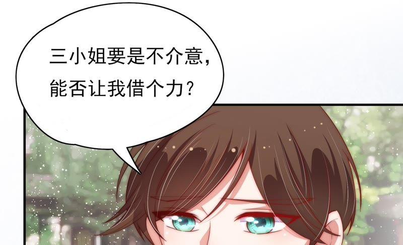 少帅每天都在吃醋 - 第48话 苦肉计 - 第66张图