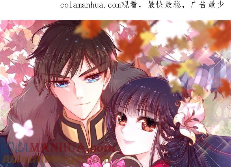 少帅每天都在吃醋 - 第48话 苦肉计 - 第1张图