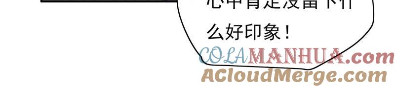 少帅每天都在吃醋 - 第48话 苦肉计 - 第55张图