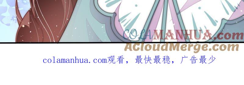 少帅每天都在吃醋 - 第48话 苦肉计 - 第85张图