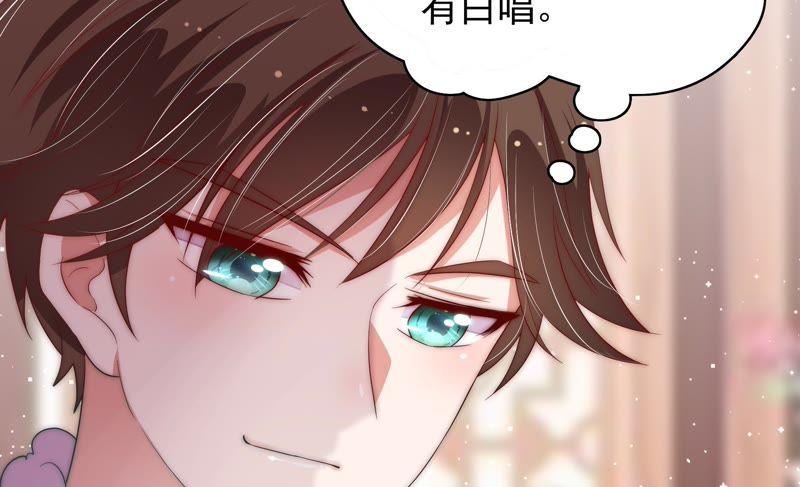 少帅每天都在吃醋 - 第48话 苦肉计 - 第78张图