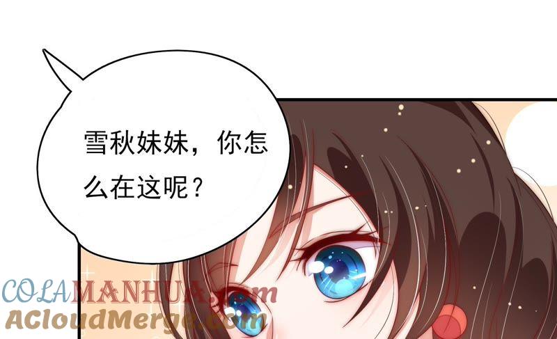 少帅每天都在吃醋 - 第48话 苦肉计 - 第16张图