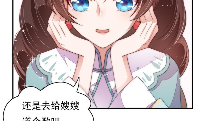 少帅每天都在吃醋 - 第48话 苦肉计 - 第14张图