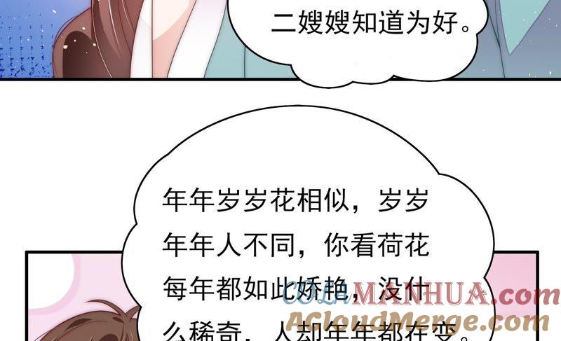 少帅每天都在吃醋 - 第48话 苦肉计 - 第28张图