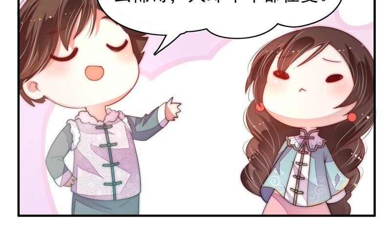 少帅每天都在吃醋 - 第48话 苦肉计 - 第29张图