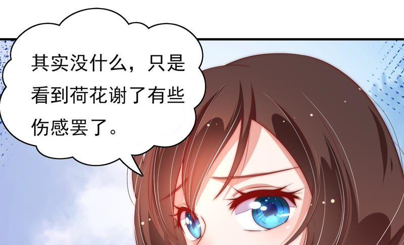 少帅每天都在吃醋 - 第48话 苦肉计 - 第26张图