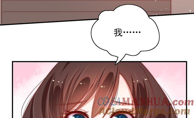 少帅每天都在吃醋 - 第48话 苦肉计 - 第13张图