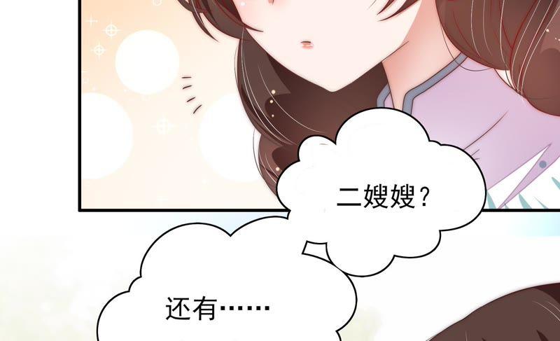 少帅每天都在吃醋 - 第48话 苦肉计 - 第17张图