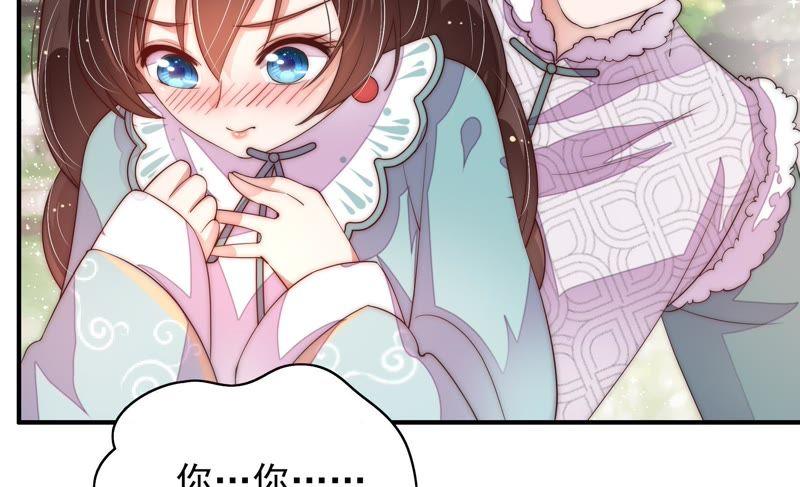 少帅每天都在吃醋 - 第48话 苦肉计 - 第48张图