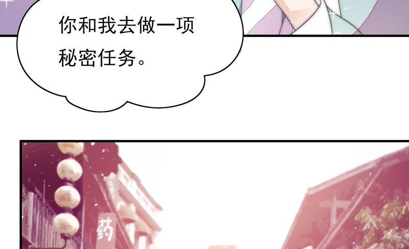少帅每天都在吃醋 - 第49话 秘密跟踪 - 第48张图