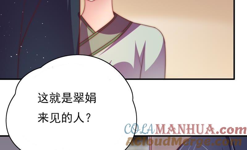 少帅每天都在吃醋 - 第49话 秘密跟踪 - 第67张图