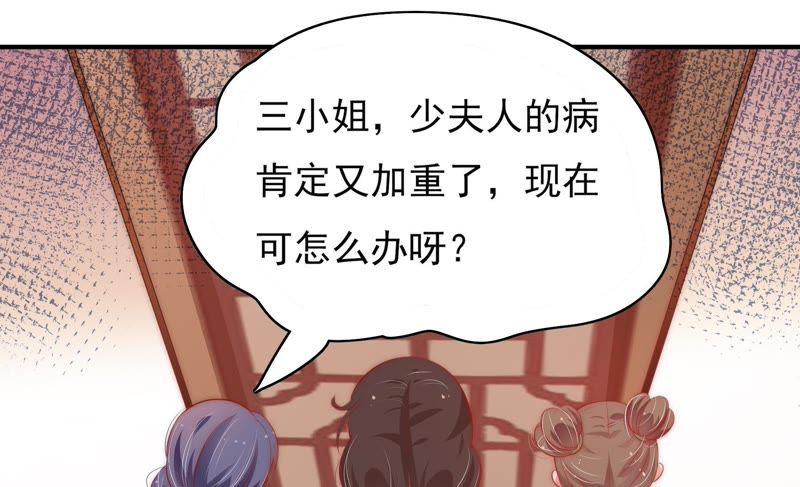 少帅每天都在吃醋 - 第49话 秘密跟踪 - 第21张图