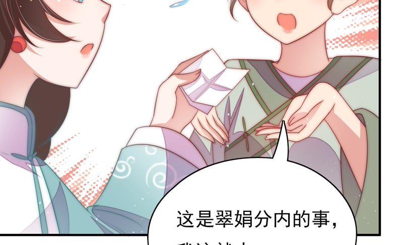 少帅每天都在吃醋 - 第49话 秘密跟踪 - 第39张图