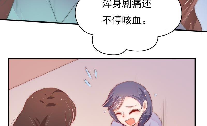 少帅每天都在吃醋 - 第49话 秘密跟踪 - 第33张图