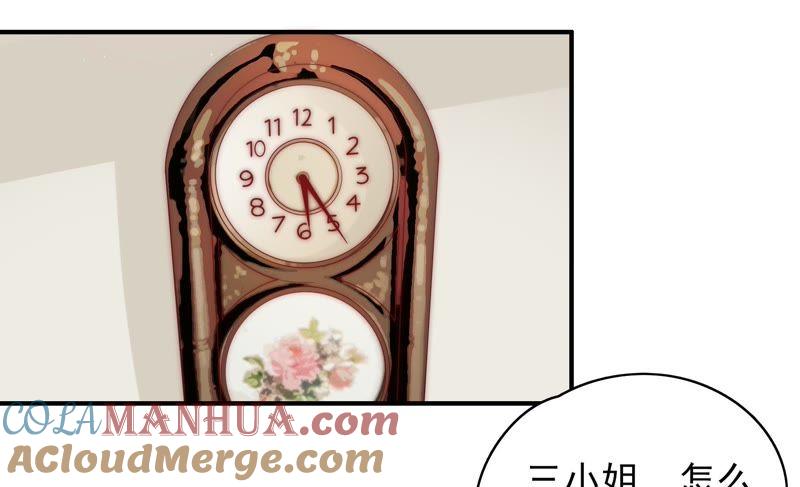 少帅每天都在吃醋 - 第49话 秘密跟踪 - 第28张图