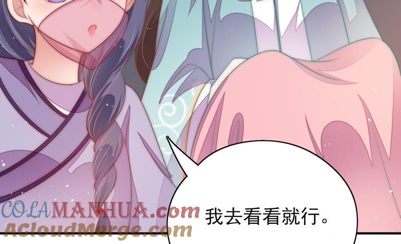 少帅每天都在吃醋 - 第49话 秘密跟踪 - 第64张图