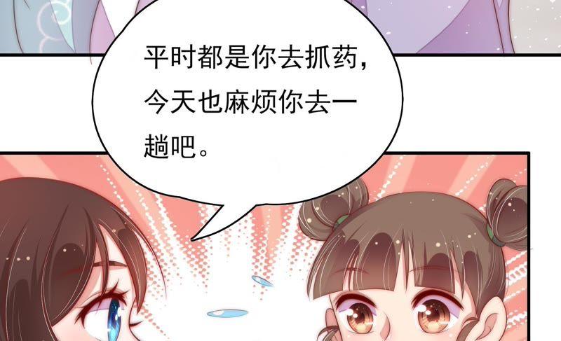 少帅每天都在吃醋 - 第49话 秘密跟踪 - 第38张图