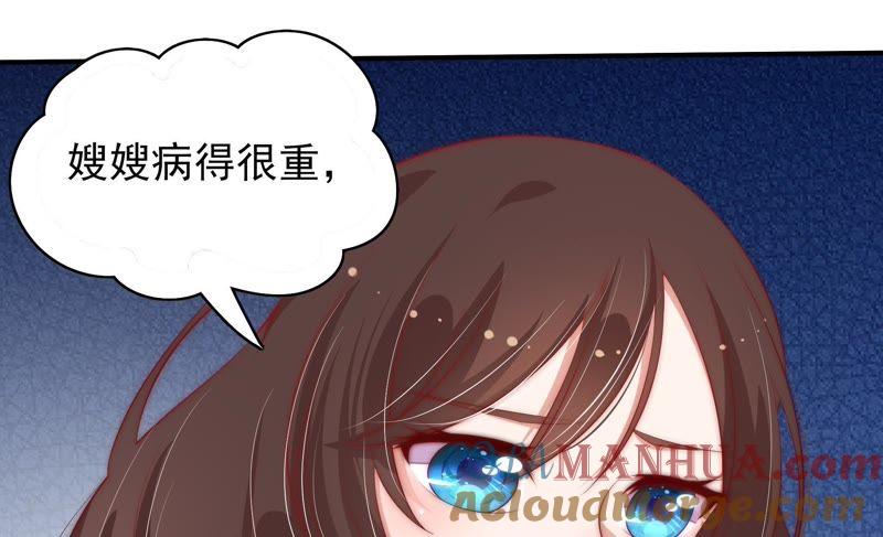 少帅每天都在吃醋 - 第49话 秘密跟踪 - 第31张图