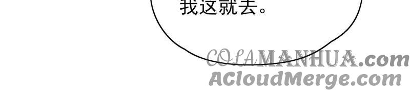 少帅每天都在吃醋 - 第49话 秘密跟踪 - 第40张图