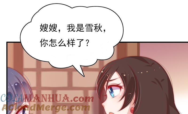 少帅每天都在吃醋 - 第49话 秘密跟踪 - 第16张图