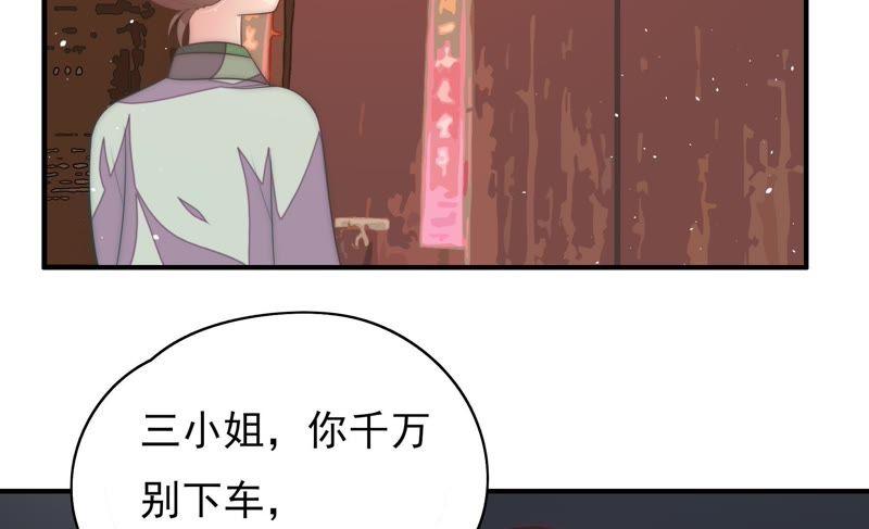 少帅每天都在吃醋 - 第49话 秘密跟踪 - 第62张图