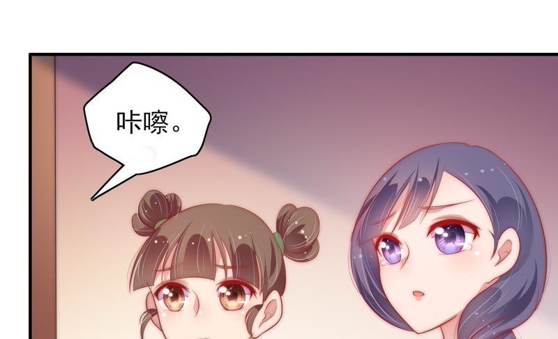 少帅每天都在吃醋 - 第49话 秘密跟踪 - 第26张图