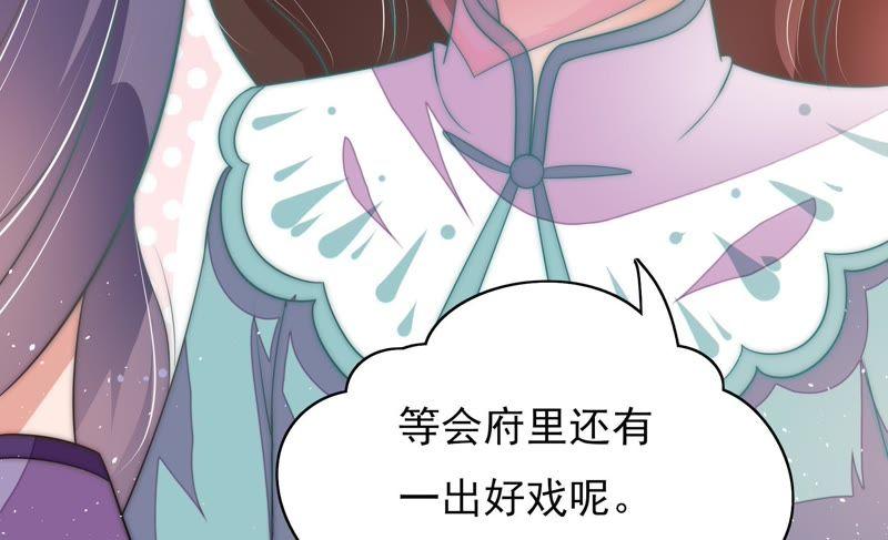 少帅每天都在吃醋 - 第49话 秘密跟踪 - 第84张图