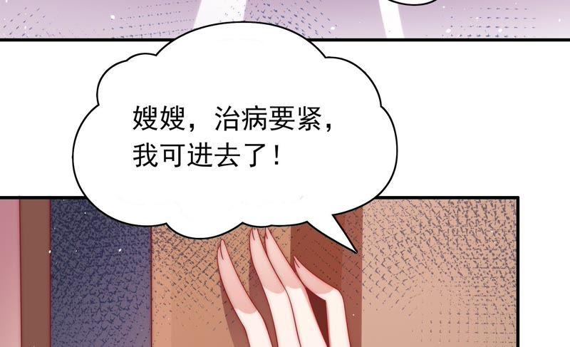 少帅每天都在吃醋 - 第49话 秘密跟踪 - 第23张图