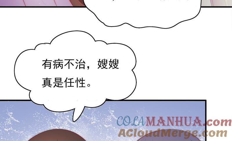 少帅每天都在吃醋 - 第49话 秘密跟踪 - 第13张图