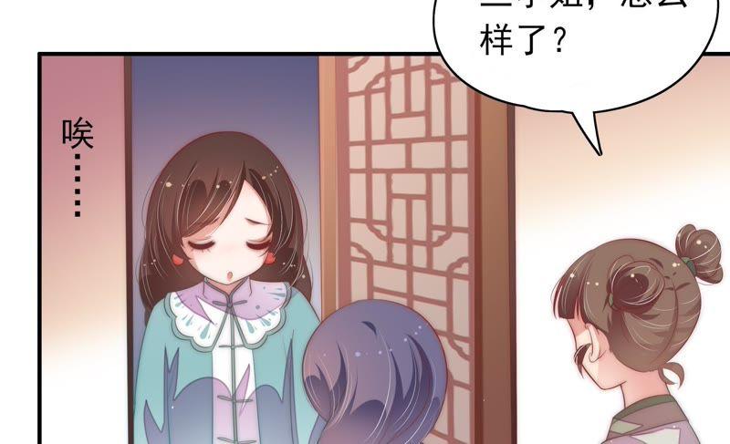 少帅每天都在吃醋 - 第49话 秘密跟踪 - 第29张图