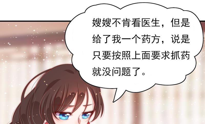 少帅每天都在吃醋 - 第49话 秘密跟踪 - 第36张图